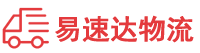 岳阳到安远县物流公司